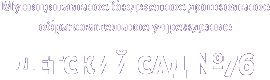 Детский сад №76