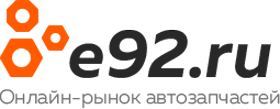 e92.ru, сайт по поиску запчастей