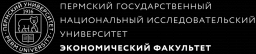 Пермский государственный национальный исследовательский университет