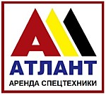 Атлант, ООО, служба заказа спецтехники