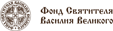 Фонд чудотворцы. Благотворительный фонд "святителя Василия Великого". Гимназия святителя Василия Великого эмблема. Фонд Василия Великого логотип. Гимназия Василия Великого герб.