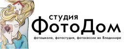 Фотостудия