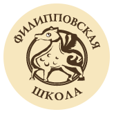 Филипповская школа