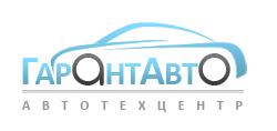 ГарантАвто, техцентр