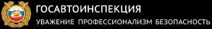 Отдел ГИБДД, Отдел МВД России по г. Кисловодску