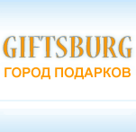 Giftsburg-город подарков, магазин сувениров и упаковки