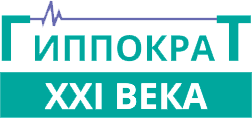 Гиппократ 21 век. Гиппократ 21 века Бердск. Лого Гиппократ 21 век. Медицинский центр "XXI" век печать.