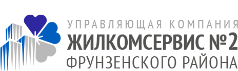 Крафт управляющая компания санкт петербург. ЖКС 2 Фрунзенского района. Жилкомсервис 2 Невского района. Логотип Жилкомсервиса. Управляющие компании Санкт-Петербурга.