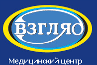 Взгляд, медицинский центр