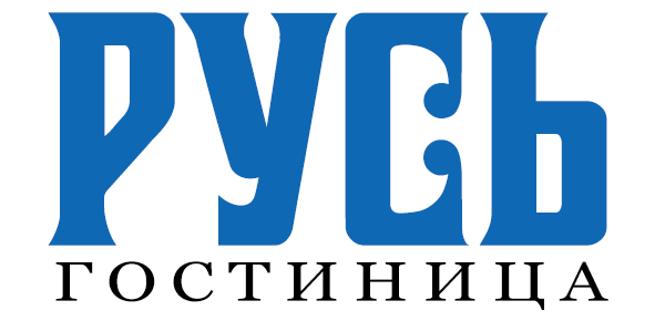 Русь, гостиница