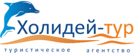 Холидей туроператор. Туристические агентства Челябинск лого. Холидей тур. Логотип Челябинского туризма. Логотип Челябинск туристический.