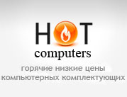 Hot Computers, интернет-магазин компьютерной техники