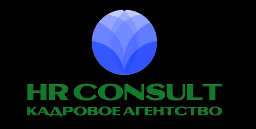 HR CONSULT, кадровое агентство