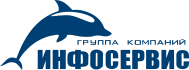 Инфосервис, группа компаний