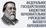 Государственный музыкально-педагогический институт им. М.М. Ипполитова-Иванова