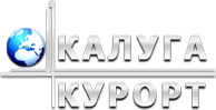 Калуга Курорт