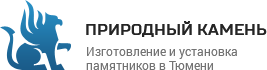 Природный камень, ООО, производственно-торговая компания