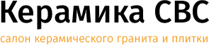 Ооо ао строй. ООО компания СВС. Keramika logo. Логотип СВС. КС Керамик логотип.