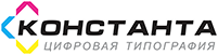 Константа, цифровая типография