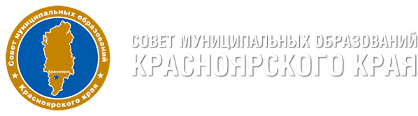 Киасоу красноярск. Совет муниципальных образований Красноярского края лого. Логотип муниципального образования. Совет муниципальных образований. Совет муниципальных образований логотип.