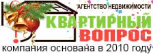 Квартирный вопрос, агентство недвижимости