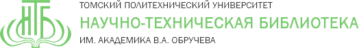 Национальный исследовательский Томский политехнический университет