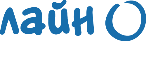 Лайн. Маркетинговые Решения