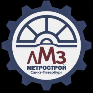 Литейно-механический завод Метростроя, ЗАО