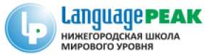 Language Peak, школа иностранных языков