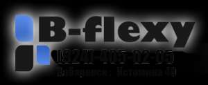 B-flexy, кабинет коррекции фигуры