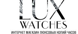 luxwatches.ru, интернет-магазин часов