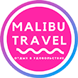 Malibu Travel, туристическое агентство