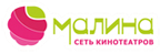 Малина, кинотеатр