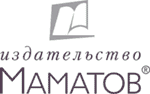 Маматов, издательство