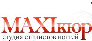 Maxiкюр, салон красоты и обучения