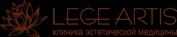 LEGE ARTIS, клиника эстетической медицины