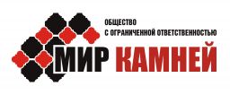 Мир камней, ООО, производственная фирма