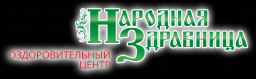 Народная Здравница, оздоровительный центр