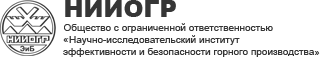 НИИ ЭФФЕКТИВНОСТИ И БЕЗОПАСНОСТИ ГОРНОГО ПРОИЗВОДСТВА, ООО