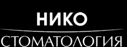 НИКО, ООО, стоматология