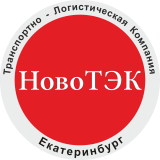 ТК НовоТЭК, ООО, транспортная компания