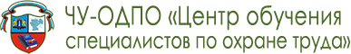 Центр охраны труда Ульяновск. Учебный центр Ульяновск. Логотип по охране труда. Logo Labor Protection.