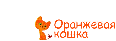 Оранжевая Кошка, детский клуб