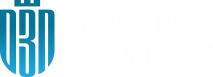 Общество защиты прав инвалидов войны и труда