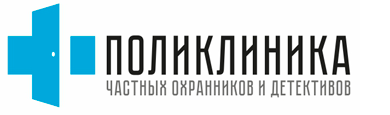 Боровая улица поликлиника. Поликлиника частных охранников и детективов. ООО «поликлиника частных охранников и детективов». Поликлиника охранников на Боровой. Поликлиника частных охранников и детективов Боровая 84.