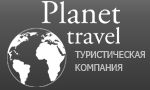 Planet Travel, туристическая компания