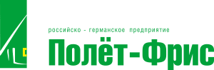 Полёт-Фрис, ООО, Российско-Германское предприятие