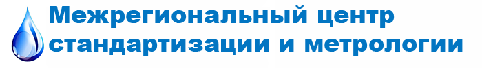 ГидроДинамика, компания по поверке и установке водосчетчиков