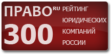 Право 300