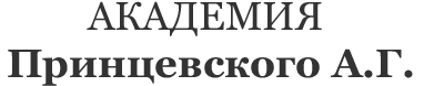 Школа скорочтения, ИП Принцевский А.Г.